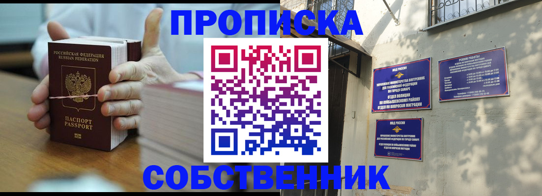 временная регистрация собственник в Ипатово