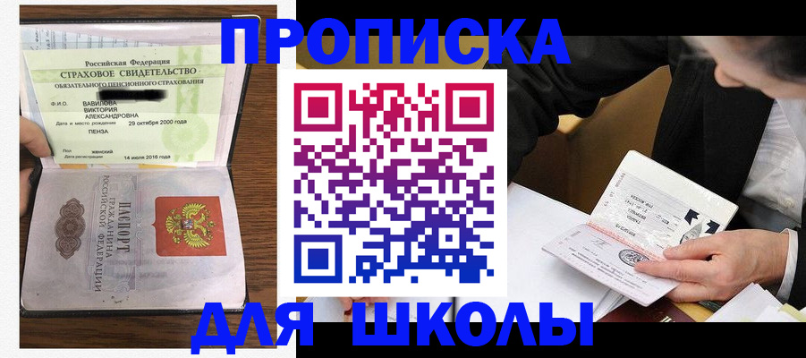 временная регистрация недорого в Ипатово